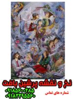 نخ و نقشه مینیاتور روز عشق