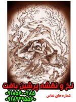 نخ و نقشه مینیاتور نیمه راه
