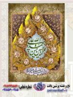 قیمت نخ و نقشه تابلوفرش طرح اسامی چهارده معصوم