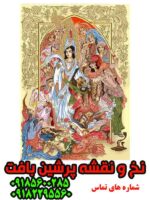 نخ و نقشه مینیاتور یوسف