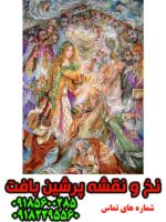 نخ و نقشه رنج نیک فرجام بزرگ