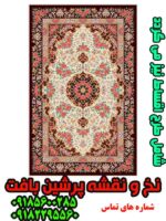 بهترین نخ و نقشه درشتبافت 