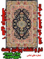 نخ و نقشه فرش قیصری درشتبافت