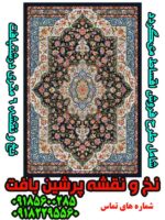 نخ و نقشه فرش 6 متری پیچک درشتبافت