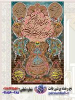 نخ و نقشه تابلوفرش طرح آیات قرآنی