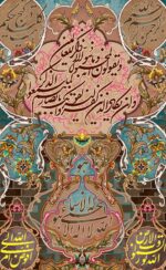 قیمت نخ و نقشه تابلوفرش طرح آیات قرآنی