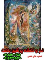 نخ و نقشه مینیاتور راز نهفته