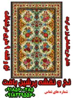 نخ و نقشه فرش درشتبافت گل رز