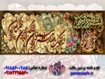 قیمت نخ و نقشه تابلوفرش آیات قرآنی
