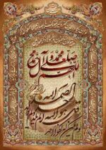 نخ و نقشه صلوات توحید