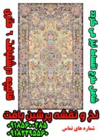 نخ و نقشه قصری درشتبافت
