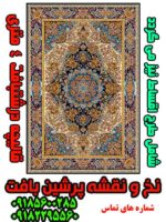 نخ و نقشه فرش درشتبافت گلفرنگ