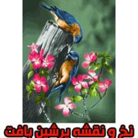 نخ و نقشه تابلوفرش وصال