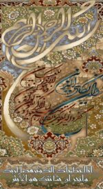قیمت نخ و نقشه تابلوفرش سوره کوثر و وان یکاد