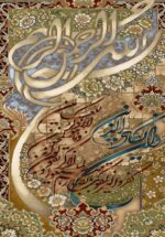 قیمت نخ و نقشه تابلوفرش سوره کوثر و وان یکاد
