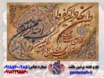 قیمت نخ و نقشه تابلوفرش وان یکاد زمینه کاشی