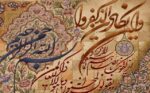 قیمت نخ و نقشه تابلوفرش وان یکاد زمینه کاشی