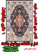 نخ و نقشه فرش زیرخاکی درشتبافت