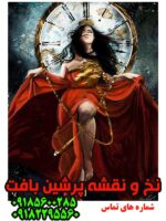 نخ و نقشه اختصاصی در بند زمان