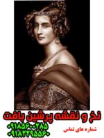 نخ و نقشه شاهزاده امیلی