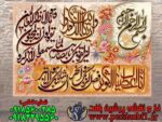 نخ و نقشه ون یکاد کوثر