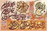 نخ و نقشه ون یکاد کوثر