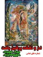 نخ و نقشه مینیاتور راز نهفته بزرگ