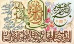 نخ و نقشه ان یکاد و سوره توحید نستعلیق