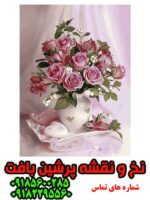 نخ و نقشه گل صورتی