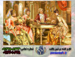 نخ و نقشه شطرنج باز جدید