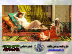 نخ و نقشه ندیمه سیاهپوست