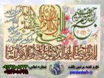 نخ و نقشه ان یکاد و سوره توحید نستعلیق جدید