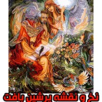 نخ و نقشه مینیاتور محکمه طولی