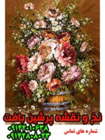 نخ و نقشه گل پرفروش