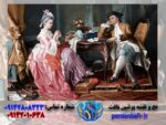 قیمت نخ و نقشه فرانسوی گپ عاشقانه
