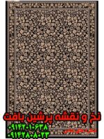 نخ و نقشه فرش دستبافت افشان