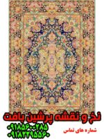 نخ و نقشه خطیبی