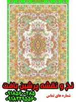 نخ و نقشه نوین فر تبریز
