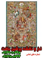 نخ و نقشه سلاطین نفیس