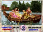قیمت نخ و نقشه فرانسوی قایق عشق جدید
