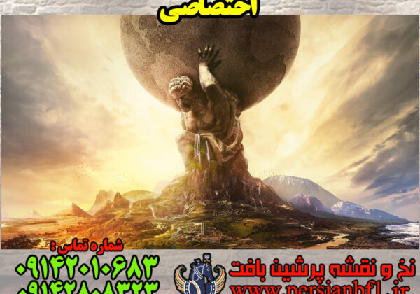 نخ و نقشه زئوس