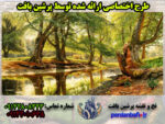 نخ و نقشه منظره انعکاس