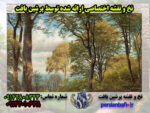نخ و نقشه منظره کوهستان