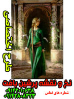نخ و نقشه ملکه رویاها
