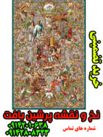 نخ و نقشه خرید تضمینی سلاطین