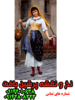 نخ و نقشه تابلوفرش بانوی ونیزی