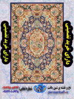 خرید نخ و نقشه سالاری زمینه آبی سیر