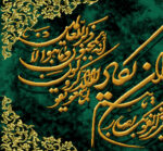 نخ و نقشه وان یکاد زمینه یشمی