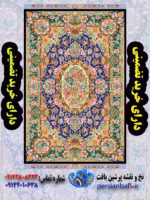 خرید نخ و نقشه سالاری زمینه آبی
