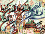 نخ و نقشه آیات قرآنی وان یکاد پس زمینه مسجد النبی